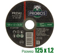Круг отрезной, абразивный PROBOS 125х1,2х22,23