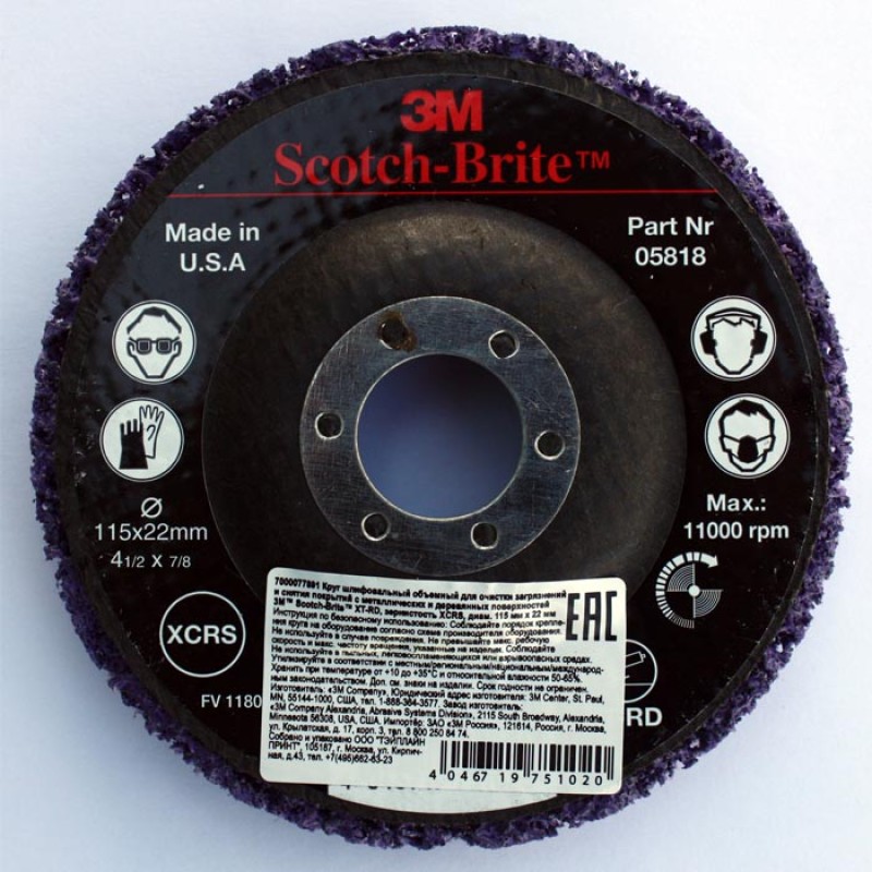 Круг для очистки поверхности XT-RD, S XCS, фиолетовый, 115 мм х 22 мм, Scotch-Brite™ , 1 шт 05818