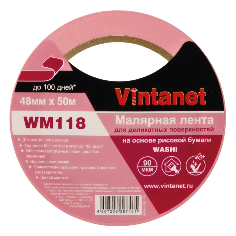 Лента малярная для деликатных поверхностей Vintanet WM118 48мм х 50м