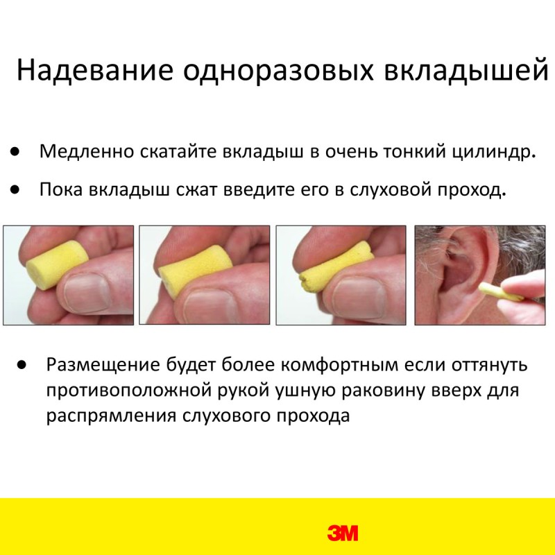 Противошумные одноразовые вкладыши 1100 в колбе для диспенсера, 500 пар