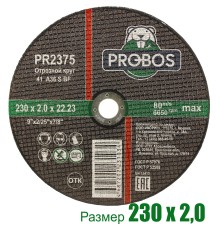 Круг отрезной, абразивный PROBOS 230х2,0х22,23