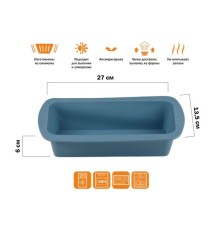 Форма для выпечки, силиконовая, прямоугольная, 27 х 13.5 х 6 см, BLUESTONE, PERFECTO LINEA