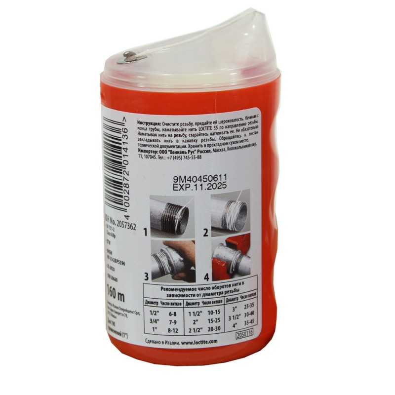 Нить герметизирующая для газа и питьевой воды LOCTITE® 55 48х160м