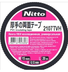 Изолента ПВХ универсальная черная Nitto 2107TVH, рулон 15 мм x 20 м