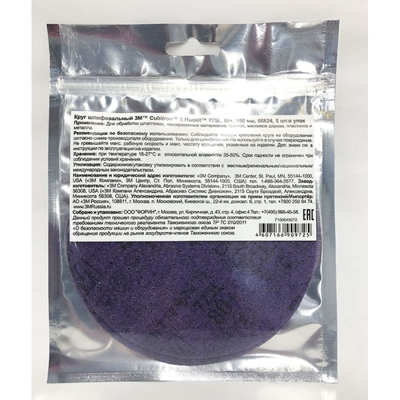 Круг шлифовальный, 80+, 150 мм, Клин Сэндинг, 3M™ Cubitron™ II Hookit™ 775L № 86824, 50 шт./уп.
