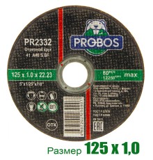 Круг отрезной, абразивный PROBOS 125х1,0х22,23