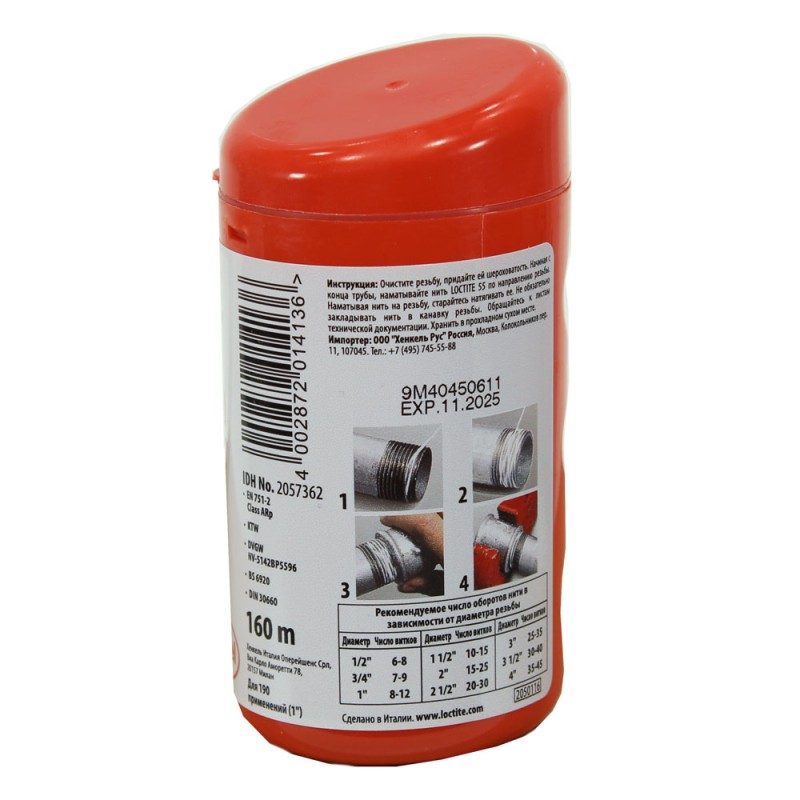 Нить герметизирующая для газа и питьевой воды LOCTITE® 55 48х160м
