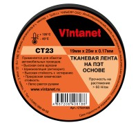 Тканевая лента на ПЭТ основе CT23 Vintanet, 19мм х 25м