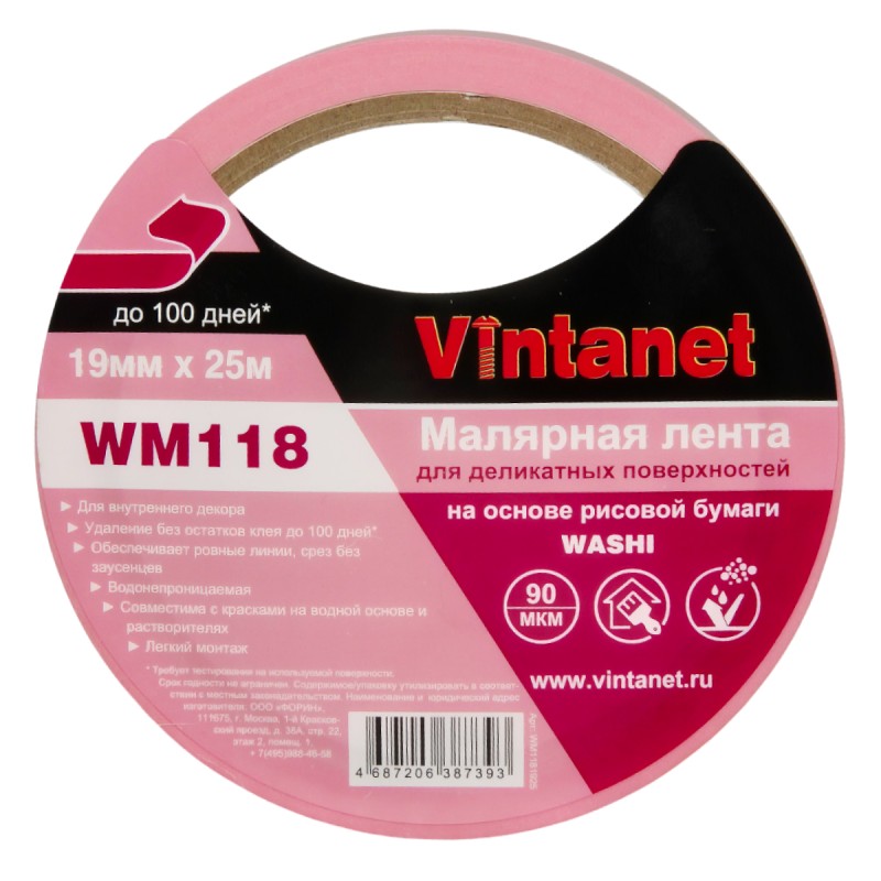 Лента малярная для деликатных поверхностей Vintanet WM118 19мм х 25м