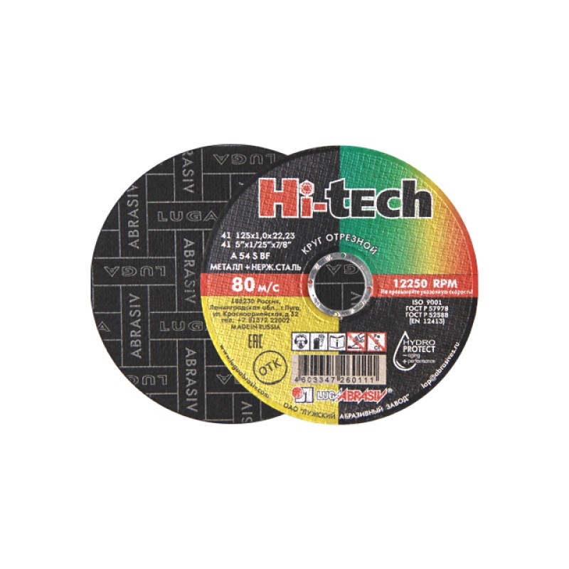 Круг отрезной 150х1.6x22.2 мм для металла HI-TECH LUGAABRASIV Круг отрезной 150х1.6x22.2 мм для металла HI-TECH LUGAABRASIV