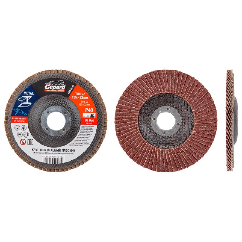Круг лепестковый 125х22мм P120 плоск. GEPARD (GP5016-120) Круг лепестковый 125х22мм P120 плоск. GEPARD (GP5016-120)