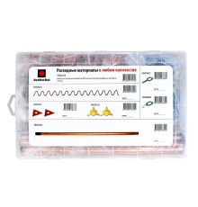 Набор № 2 расходных материалов для споттеров (320 предметов)