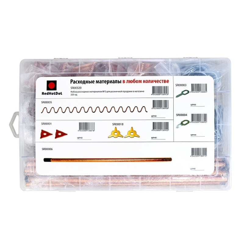 Набор № 2 расходных материалов для споттеров (320 предметов)