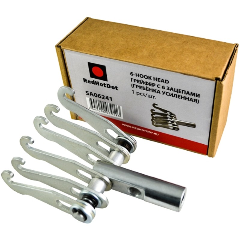 Гребенка усиленная (грейфер) с 6-ю зацепами