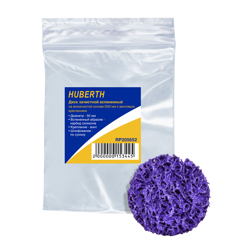 Диск зачистной объёмный волокнистый D50 мм с винтовым креплением