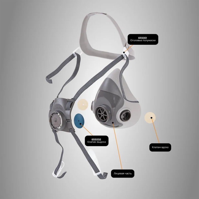 Комплект для защиты дыхания