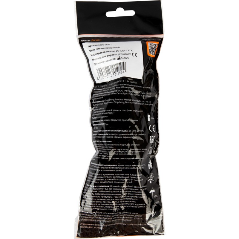 Прозрачные облегченные очки из поликарбоната