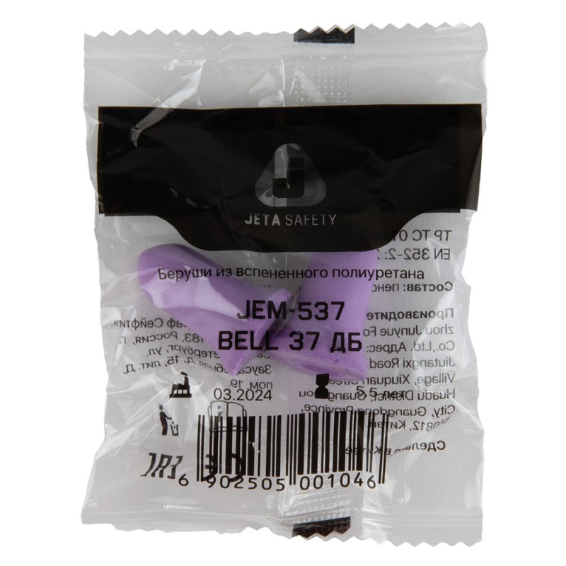 Противошумные беруши в форме колокольчика (37 дБ)