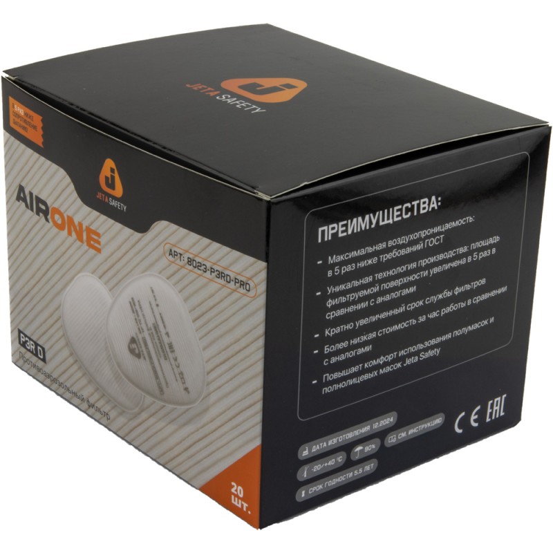 Противоаэрозольный фильтр технологии AirOne (2 шт.)