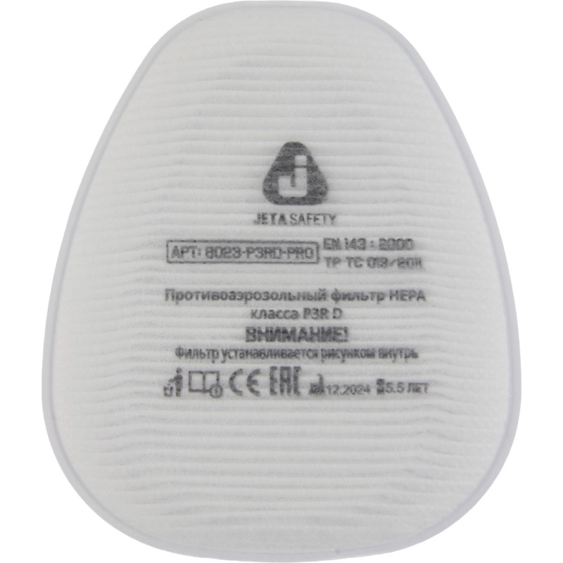 Противоаэрозольный фильтр технологии AirOne (2 шт.)