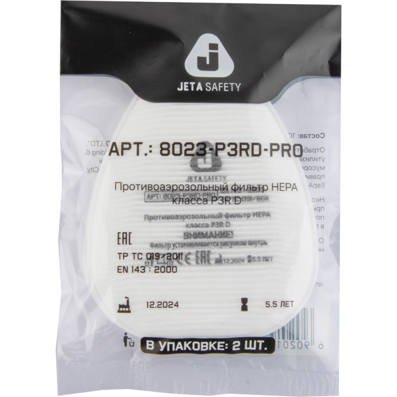 Противоаэрозольный фильтр технологии AirOne (2 шт.)