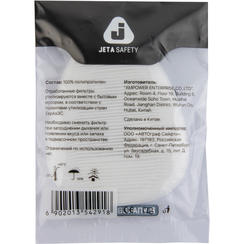 Противоаэрозольный фильтр технологии AirOne (2 шт.)