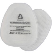 Противоаэрозольный фильтр технологии AirOne (2 шт.)