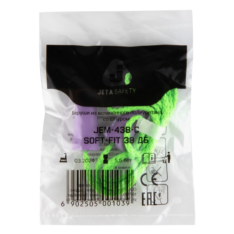 Противошумные беруши удлиненной формы на шнурке (38 дБ)