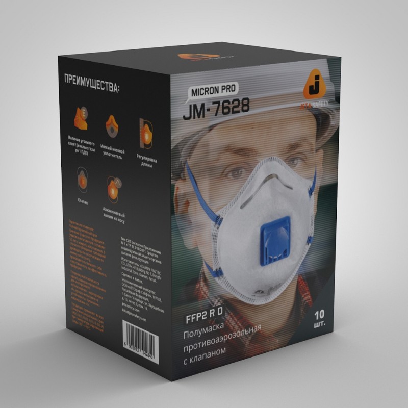 Чашеобразный респиратор с клапаном и угольным слоем (FFP2 R D) 10 шт.
