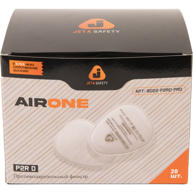 Противоаэрозольный фильтр технологии AirOne (2 шт.)