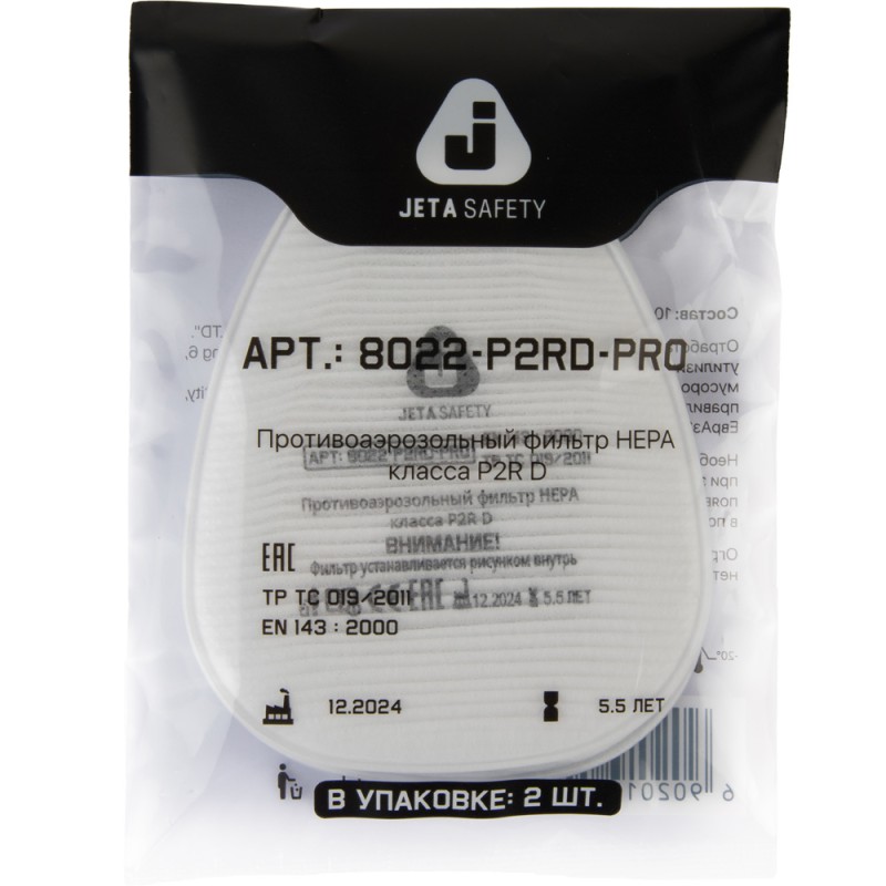 Противоаэрозольный фильтр технологии AirOne (2 шт.)