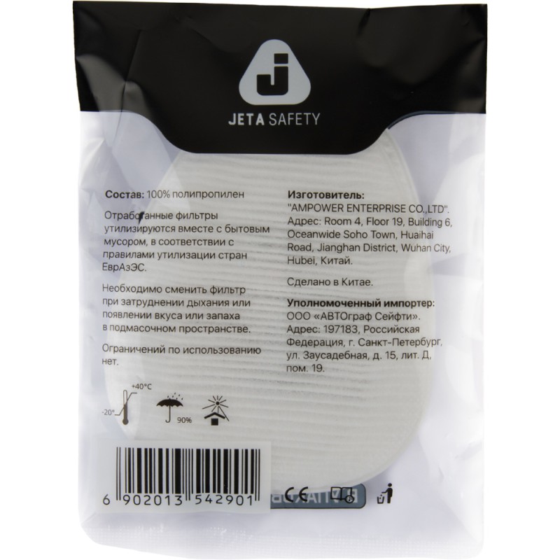 Противоаэрозольный фильтр технологии AirOne (2 шт.)