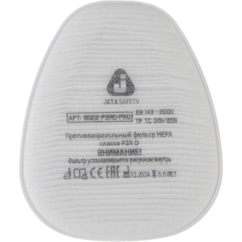 Противоаэрозольный фильтр технологии AirOne (2 шт.)