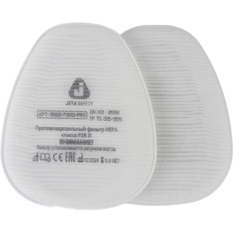 Противоаэрозольный фильтр технологии AirOne (2 шт.)