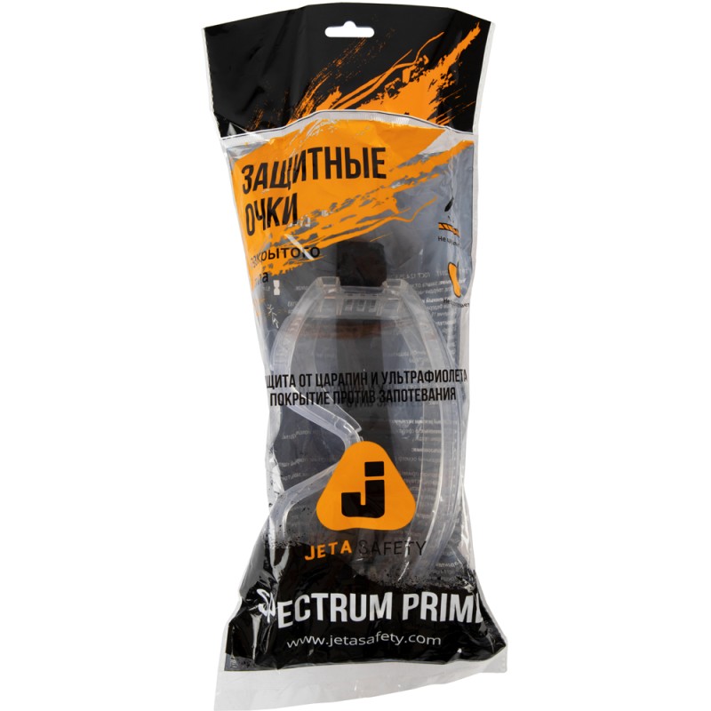 Закрытые очки панорамные