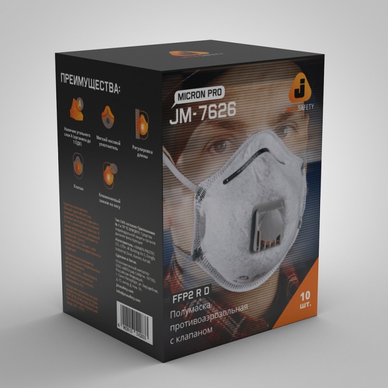 Чашеобразный респиратор с клапаном и угольным слоем (FFP2 R D) 10 шт.