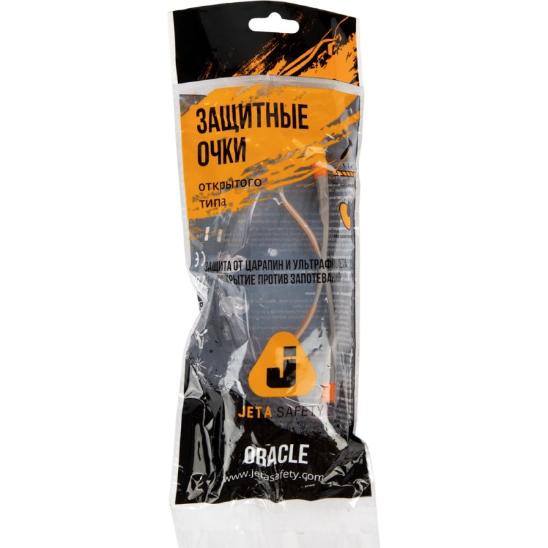 Прозрачные защитные очки с регулировкой