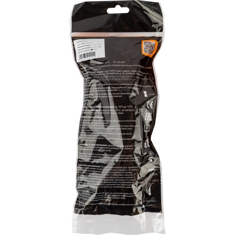 Прозрачные защитные очки