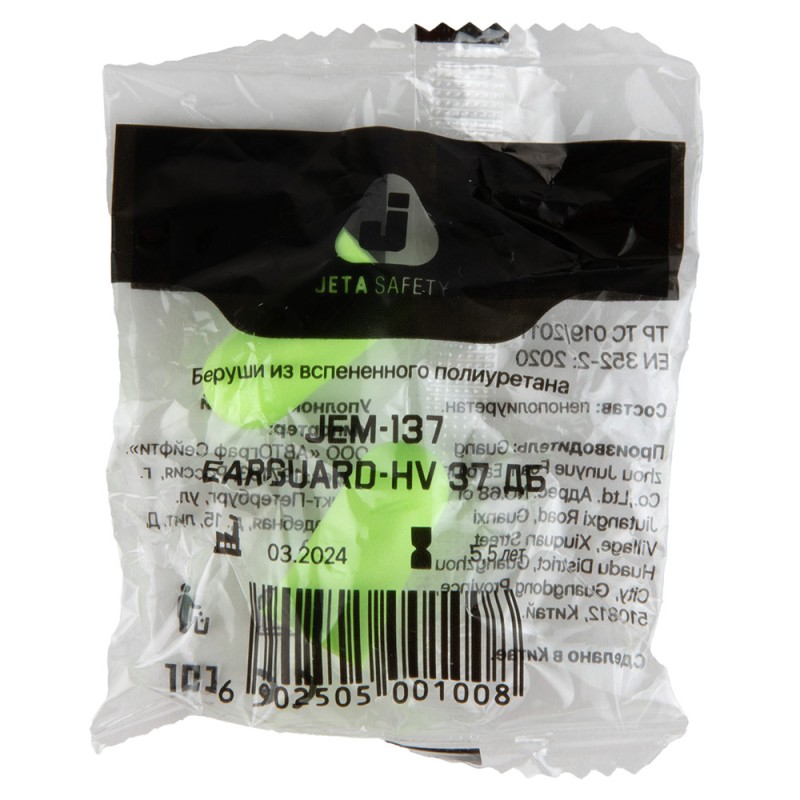 Противошумные беруши классической формы (37 дБ)