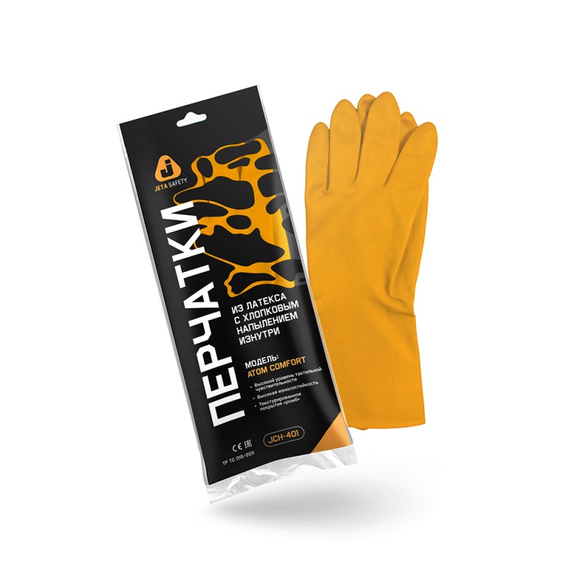 Латексные перчатки