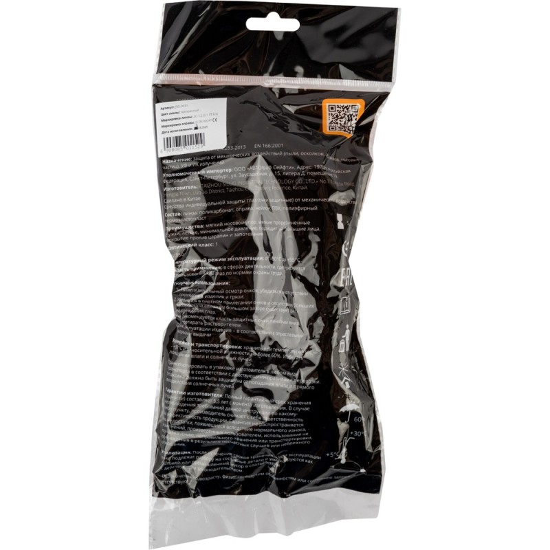 Прозрачные защитные очки