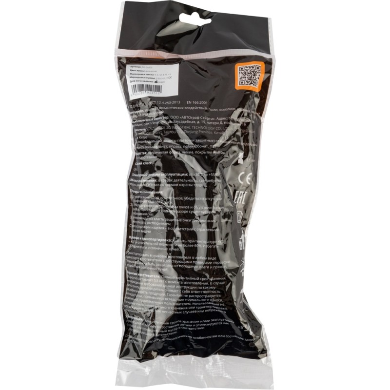 Дымчатые очки из поликарбоната