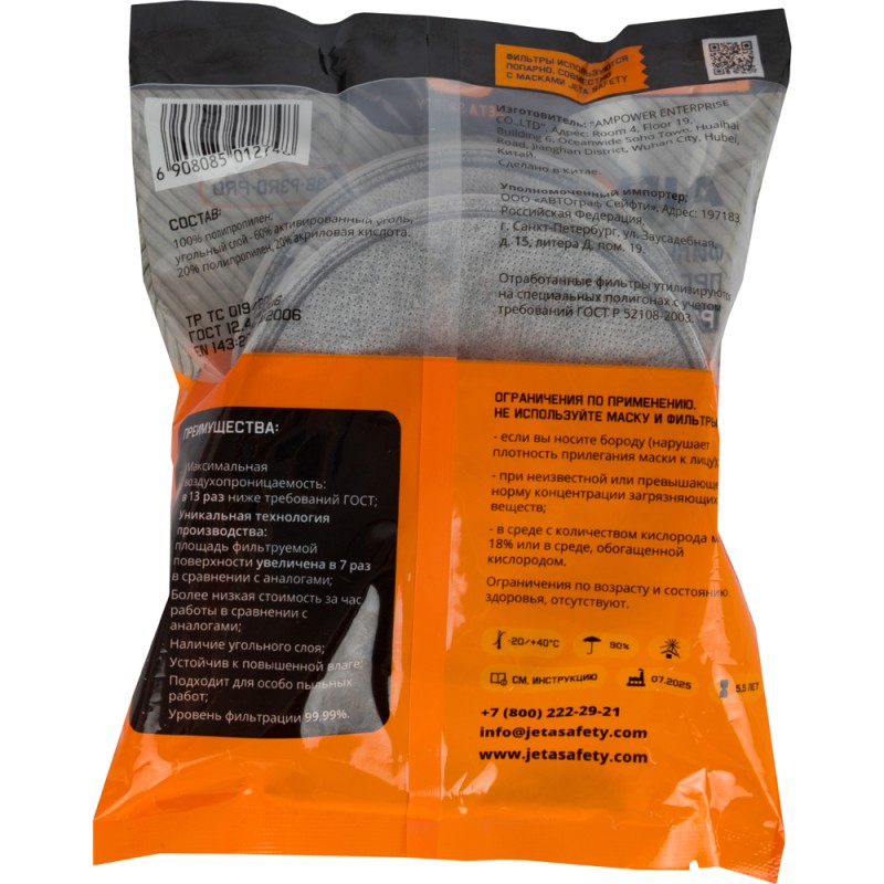 Противоаэрозольный фильтр технологии AirOne с угольным слоем (байонет)