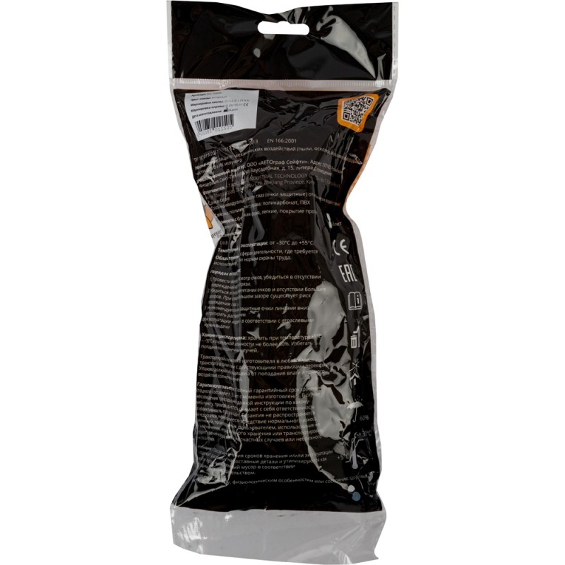 Янтарные очки из поликарбоната