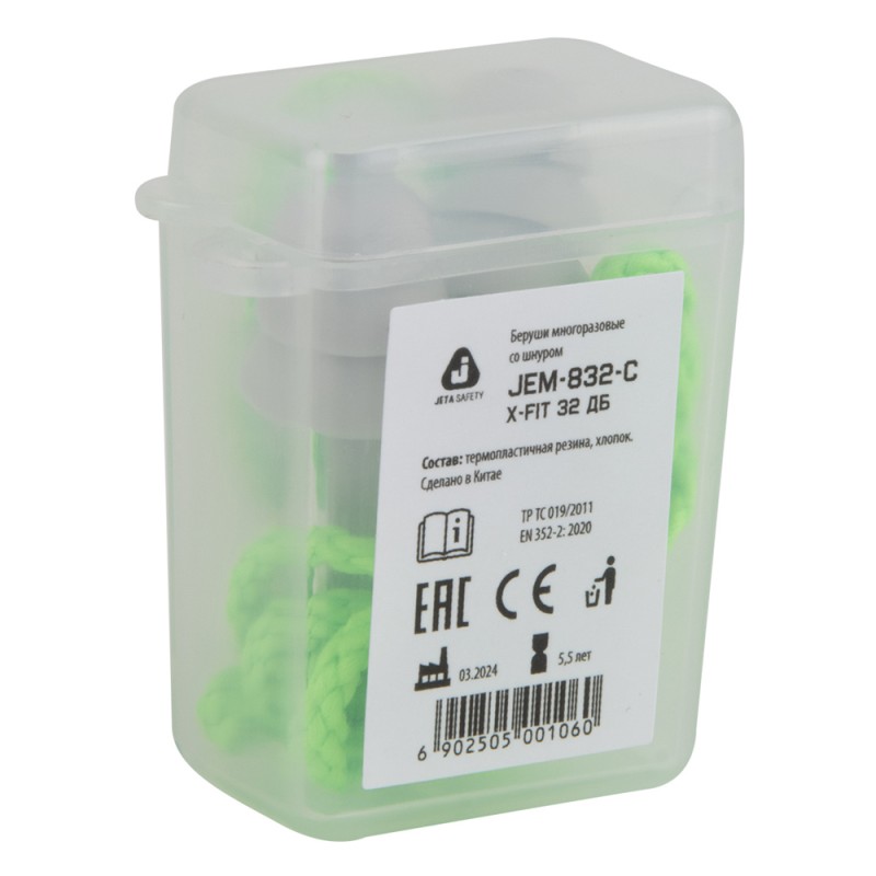 Противошумные беруши со шнурком в пластиковом боксе (32 дБ)