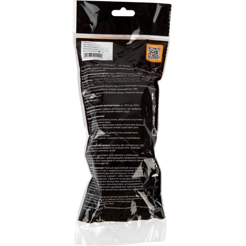 Прозрачные очки из поликарбоната