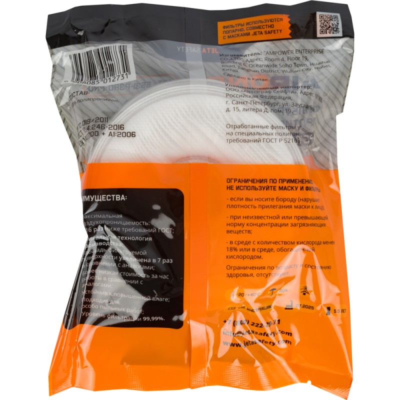 Противоаэрозольный фильтр технологии AirOne (байонет)