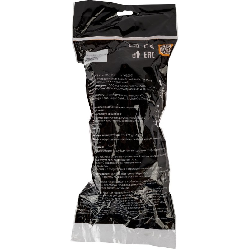 Закрытые очки для сварочных работ с двойной линзой