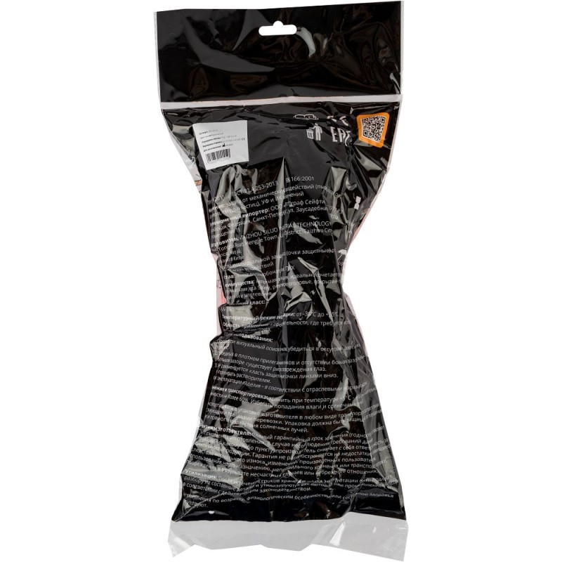 Затемненные очки для сварочных работ