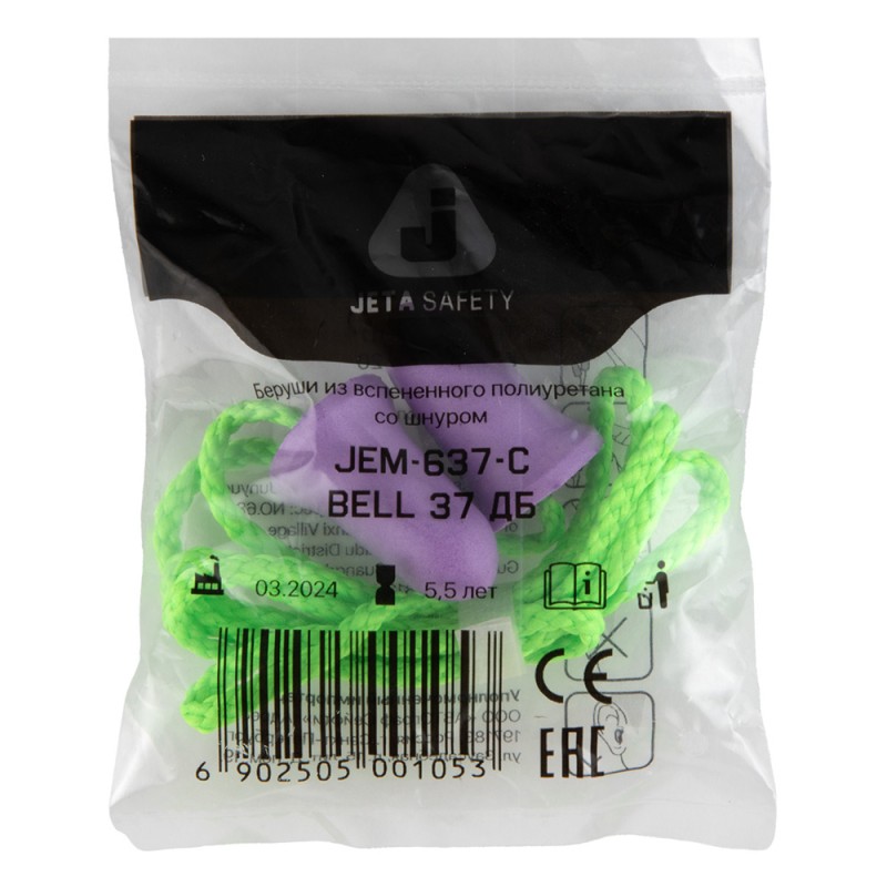 Противошумные беруши в форме колокольчика на шнурке (37 дБ)